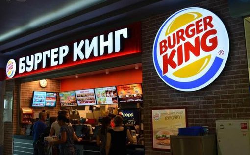Burger King не кватипься йти з російського ринку