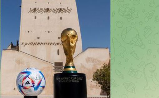 FIFA представила официальный мяч ЧМ-2022
