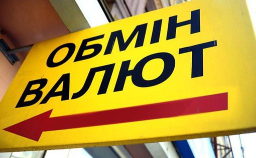 Украинцам советуют не обращать внимания на обменники