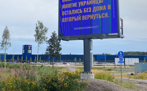 В Финляндии на границе напоминают о войне в Украине россиянам, въезжающим в ЕС