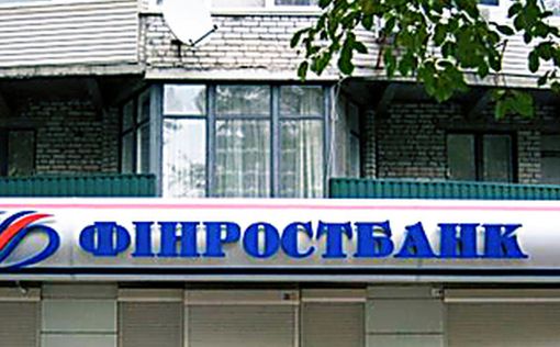 С банковского рынка Украины исчезнет еще один банк