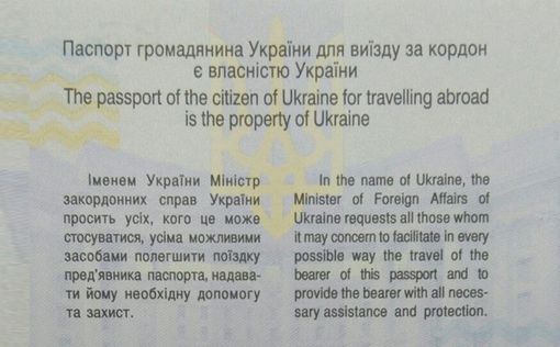 В Украине дорожает стоимость оформления загранпаспорта