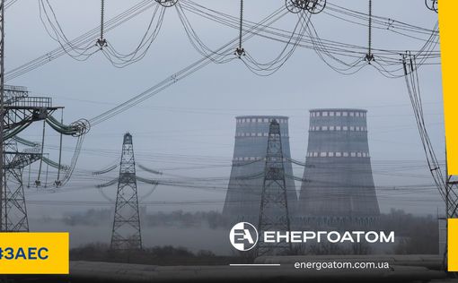 Энергоатом предупредил об угрозе аварийной ситуации на ЗАЭС
