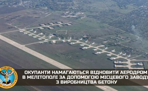Россияне в Мелитополе пытаются восстановить взлетно-посадочную полосу аэродрома