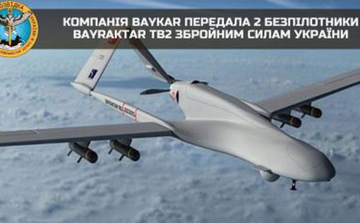 Baykar передала ВСУ еще 2 беспилотника Bayraktar TB2