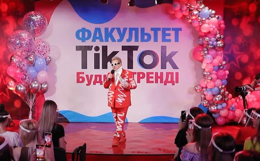 В Киеве открылся факультет TikTok