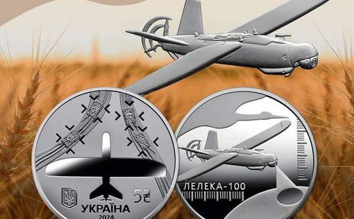 Нацбанк выпустил "Лелеку-100" - беспилотник на новой монете. Фото