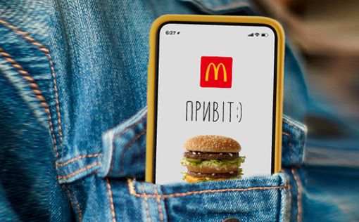 McDonald’s хочет открываться в городах-спутниках Киева и Львова
