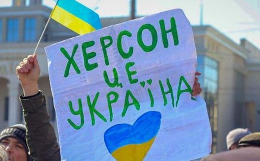ГУР: Херсон официально находится под контролем Украины