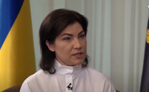 Бывший генпрокурор Венедиктова назначена послом Украины в Швейцарии