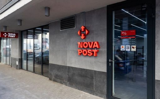 "Новая почта" открыла первое отделение в Венгрии