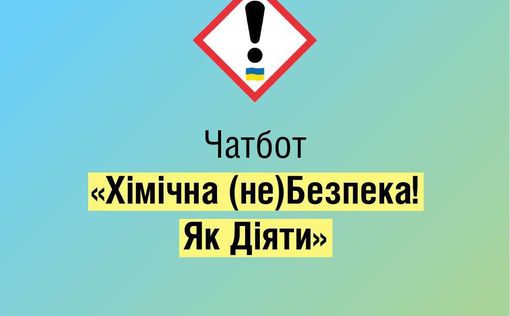 Заработал чат-бот на случай химатаки или аварии. Как это работает