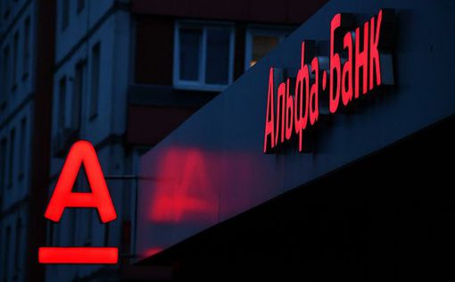 "Альфа-банк" официально сменил название