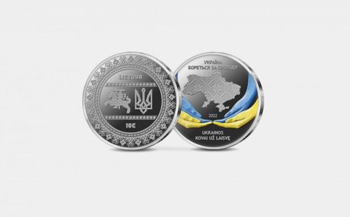 Литва увековечила борьбу Украины в монете