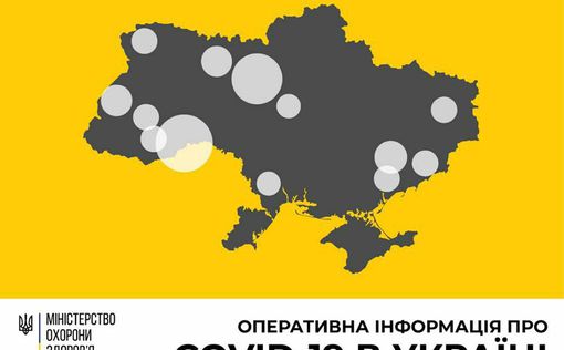 COVID-19 в Украине: зафиксировано 553 новых случая
