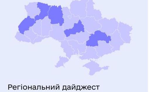Появились цифровые обновления из регионов Украины