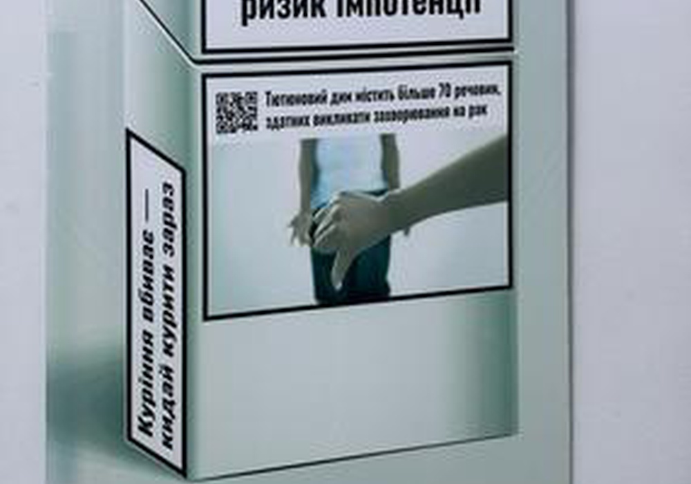 В Україні маркувати цигарки будуть за новими правилами