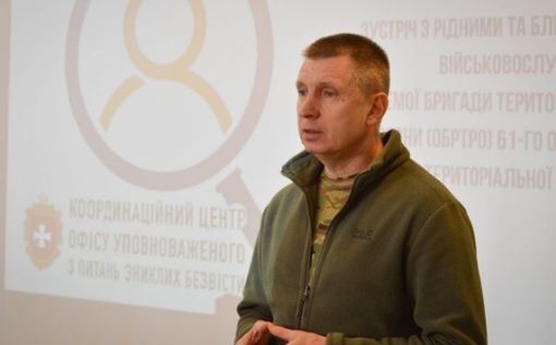 Уполномоченного по вопросам пропавших без вести Котенко уволили