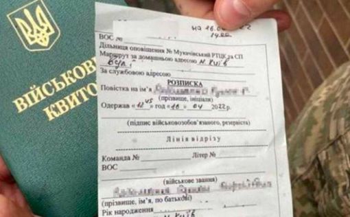Рекорд в Черновицкой области:  в розыск объявили более 5 тысяч уклонистов