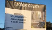 В Киеве построят 25-этажный жилой храмовый комплекс. Фото | Фото 3
