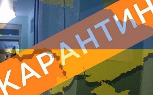 Киев останется в оранжевой карантинной зоне