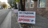 Житомир восстал: Не стадионы, а военным дроны! Фото | Фото 3
