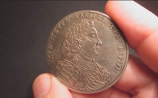 В центре Москвы нашли клад с монетами времен Петра I