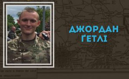 Экс-британский солдат погиб, прикрывая отступление украинцев