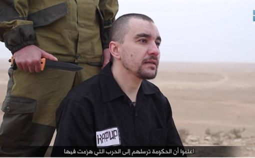 ISIS обезглавил пленного российского офицера в Сирии