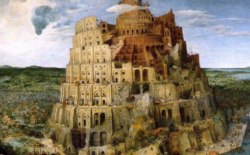 Вавилонская башня | Фото: Питер Брейгель Старший. «Вавилонская Башня». 1563 г.