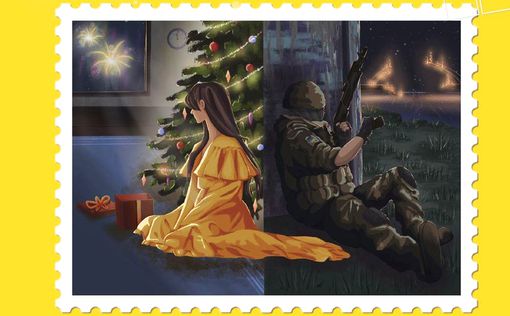 Фото дня. "Разъединенные войной" – лучшая рождественская марка