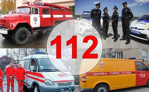 Украинская экстренная помощь "112" будет не хуже 911