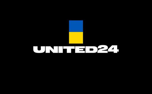 Платформа United24 собрала для Украины более $300 млн