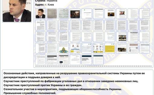 Симоненко, сменивший Венедиктову - в базе "Миротворца"