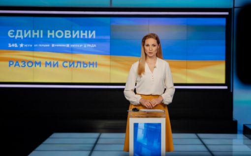 Теряет доверие: в Украине могут закрыть телемарафон "Единые новости"