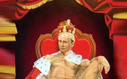 Фото дня: А Путин-то голый!.. | Фото: Фото: BorysAfula