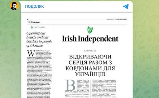В Irish Independent появилась статья на украинском языке