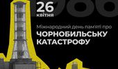 Памяти о Чернобыльской катастрофе: история, цифры, фото, видео | Фото 16