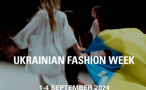 До Києва повертається гламурний Ukrainian Fashion Week