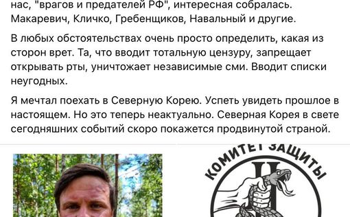 Дмитрий Комаров стал “врагом России”