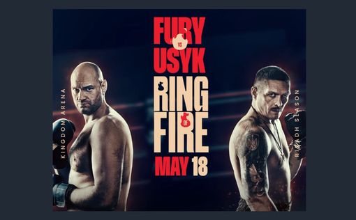 Грандіозне боксерське шоу "Ring of Fire": Усик & Ф'юрі
