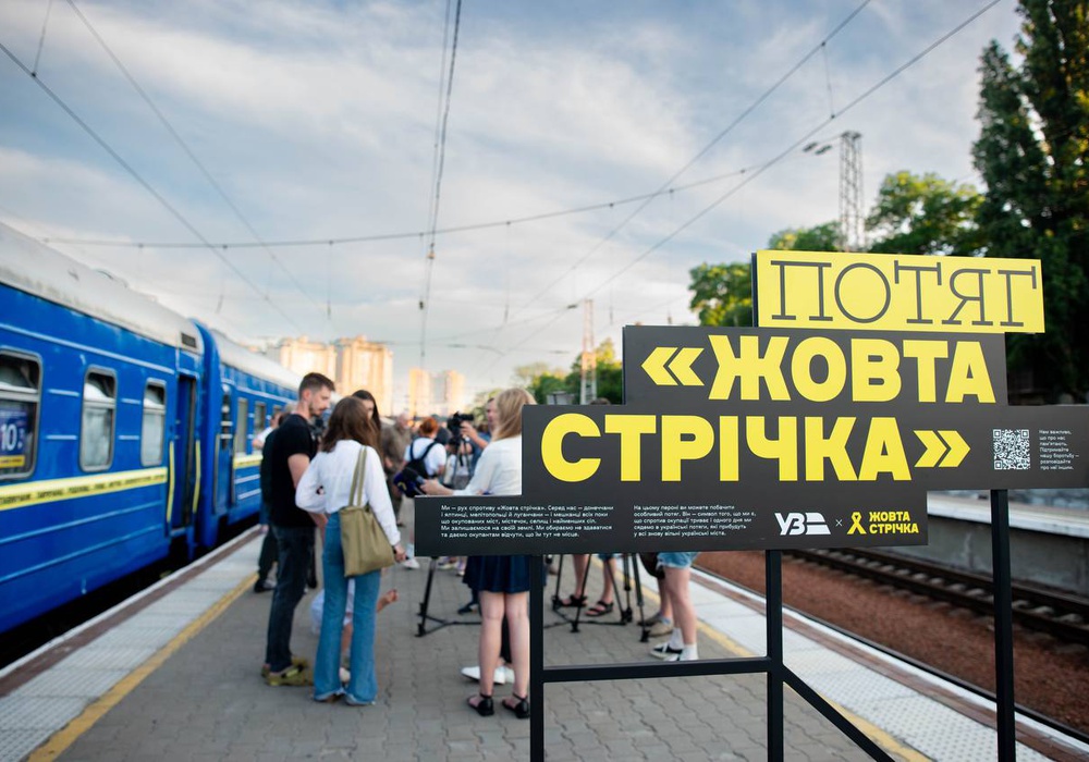 В Украине курсирует особый поезд – "Желтая лента". Фото