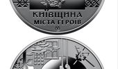 История борьбы: НБУ выпустил памятную монету "Военная разведка Украины". Фото | Фото 12