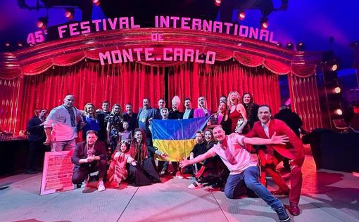 Цирковой фестиваль в Монте-Карло: украинцы покорили сердца (фото)