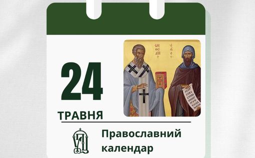 Исторический день: ПЦУ переходит на Новоюлианский календарь. Что это значит