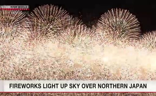 Магическое зрелище: 18 тысяч фейерверков украсили небо на севере Японии