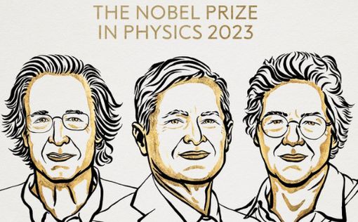 Вручено Нобелівську премію з фізики