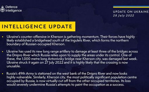 Британская разведка. Отчет по ситуации в Украине на 28 июля