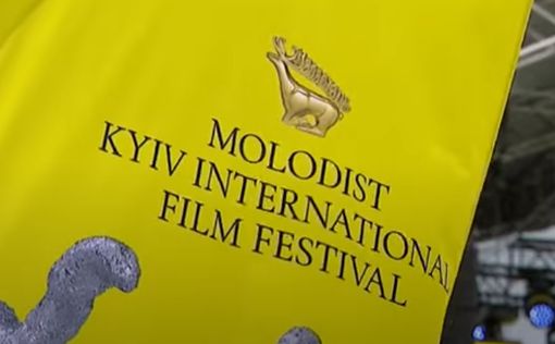 В Киеве проходит пятидесятый кинофестиваль "Молодость"