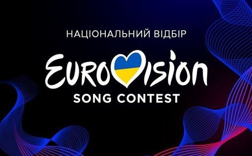 Определен участник от Украины на Евровидении-2024
